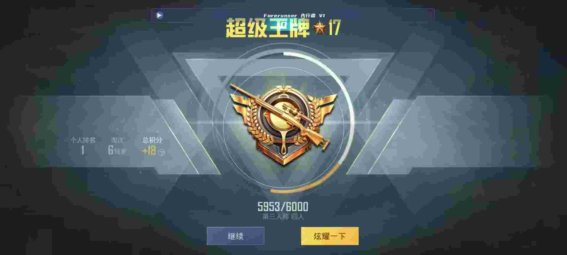 和平精英鸡腿辅助自瞄 - 火焰鸟软件辅助预览图